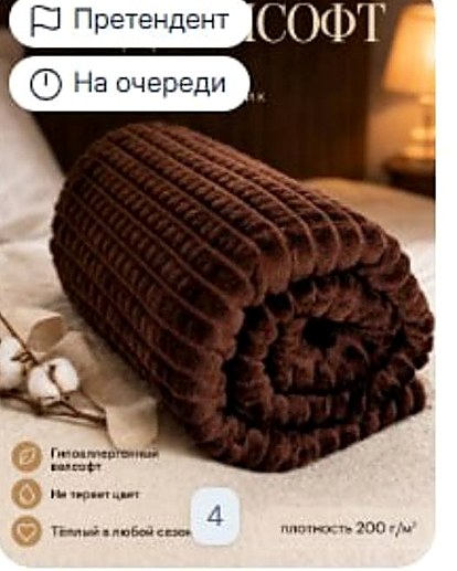 Плед велсофт «Кубик» — обложка после