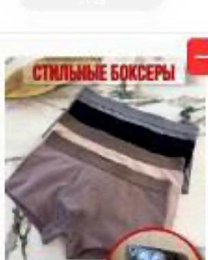 Боксеры мужские, 4 шт. — обложка до