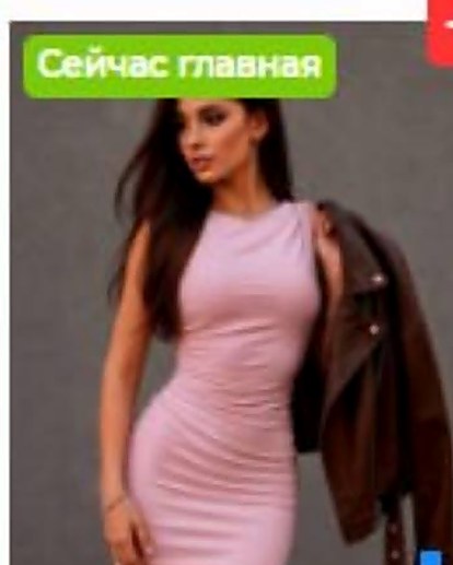Платье-миди облегающее — обложка после